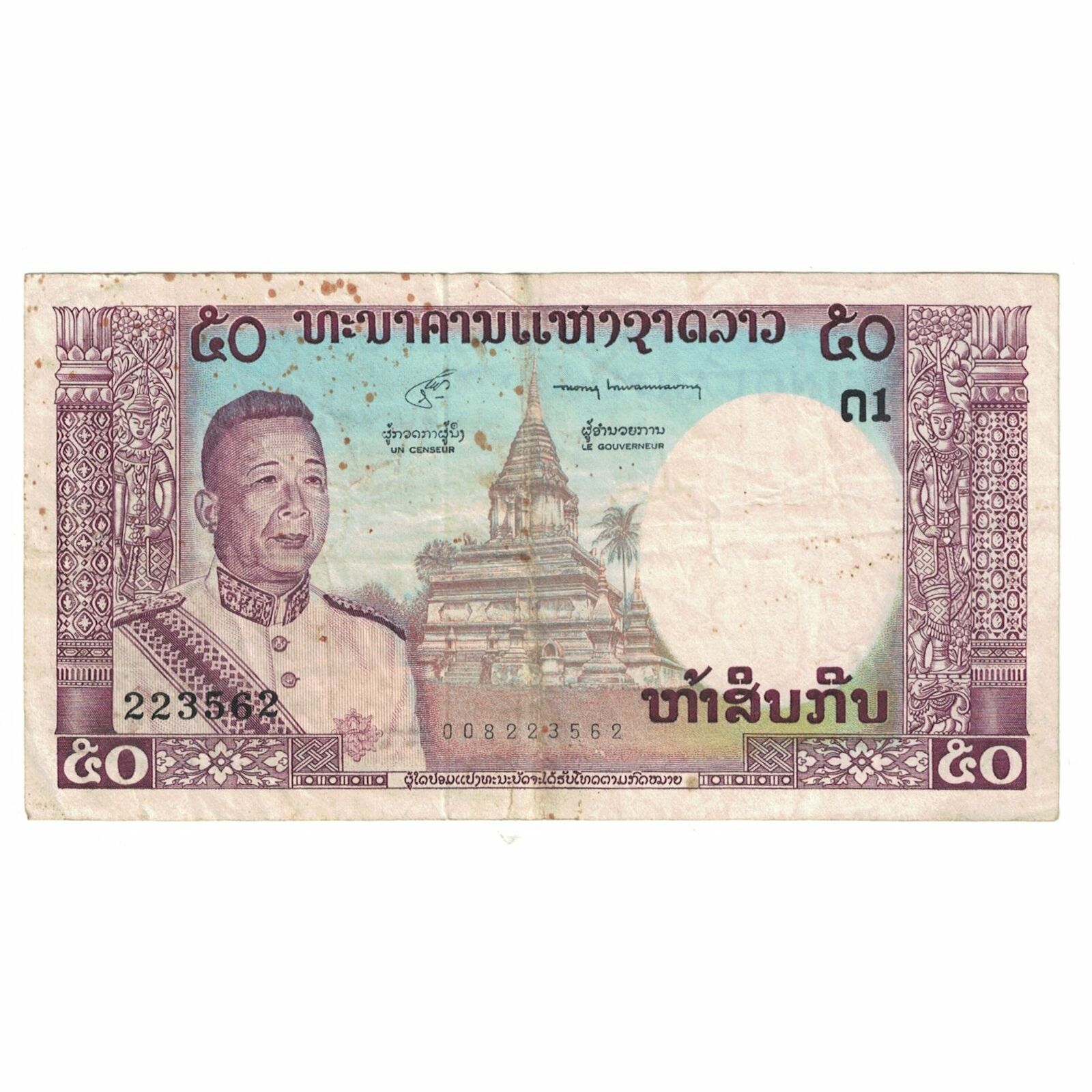 [#179272] Banknote, Lao, 50 Kip, Km:12a, Vf