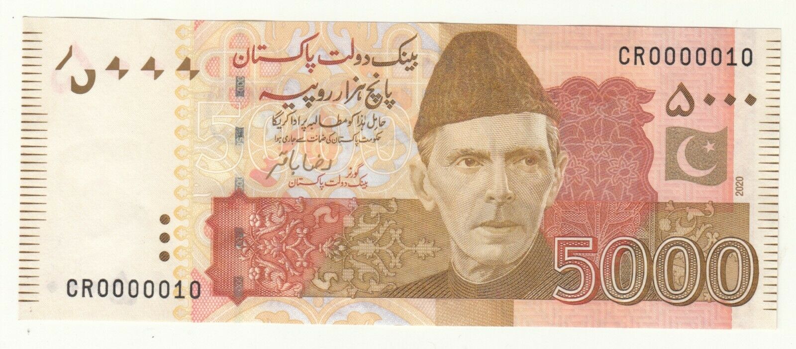 2020 Pakistan Rs 5000 Low Fancy Number Cr 0000010 Unc