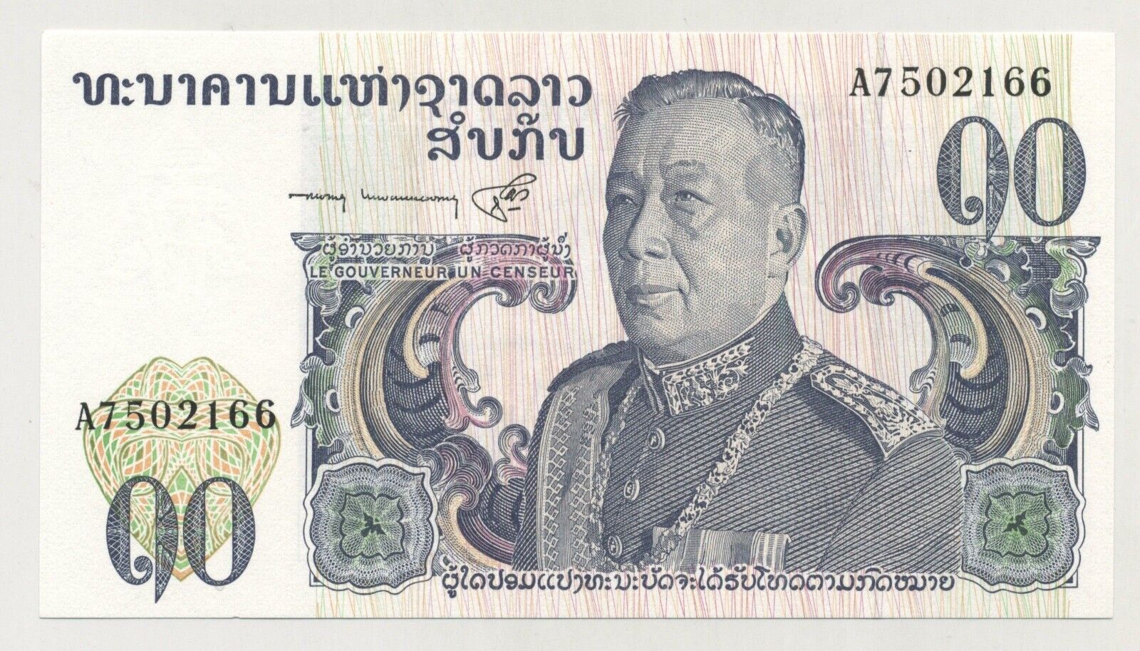 Laos Lao 10 Kip Nd 1974 Pick 15.a Unc Uncirculated Banknote