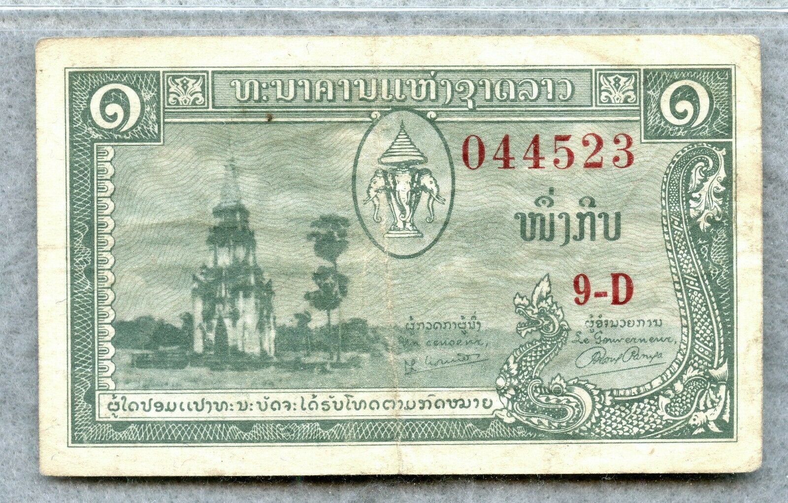 Laos ~ 1957 ~ One Kip Note ~ Vf