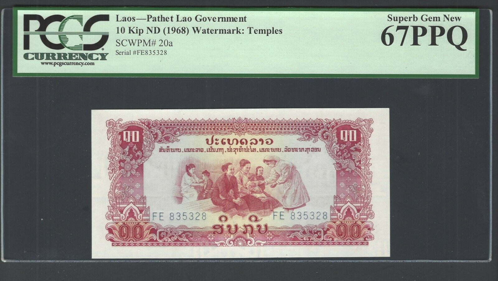 Lao 10 Kip Nd(1975) P20a Uncirculated Grade 67